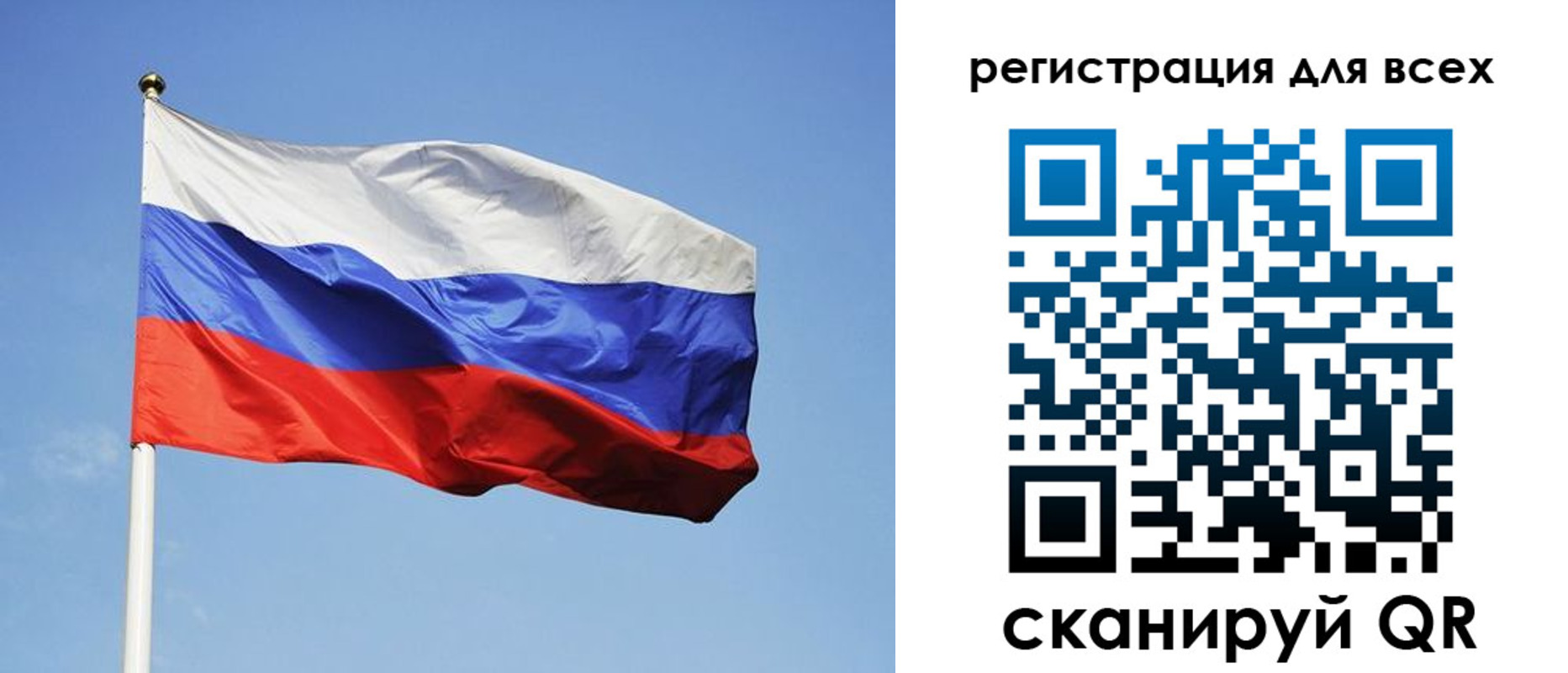 прописка для работы в Рославле