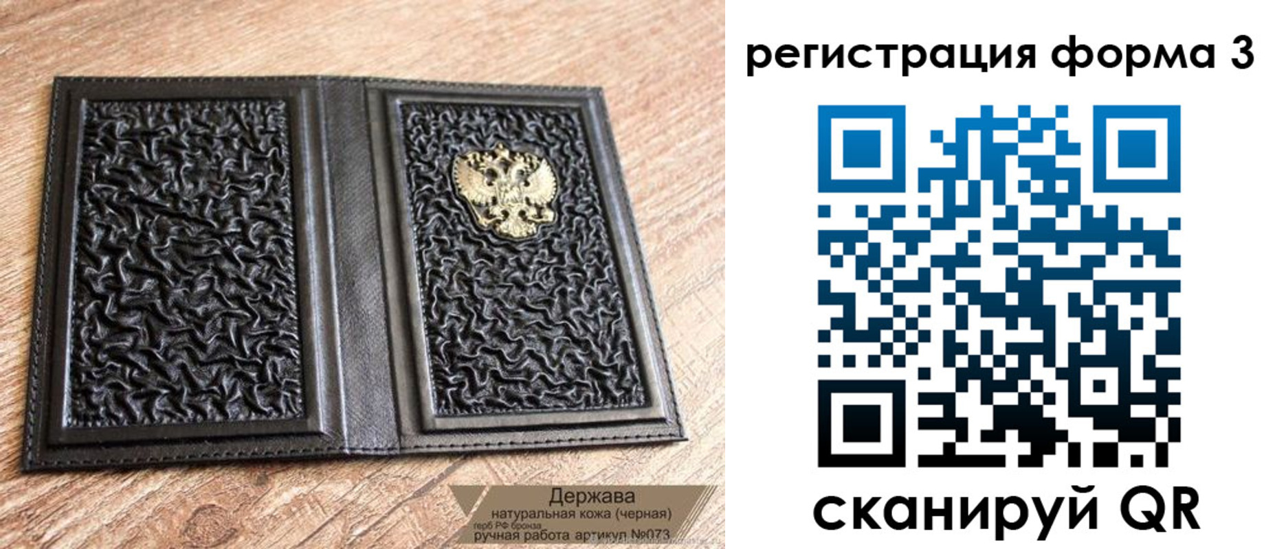временная регистрация для школы в Рославле