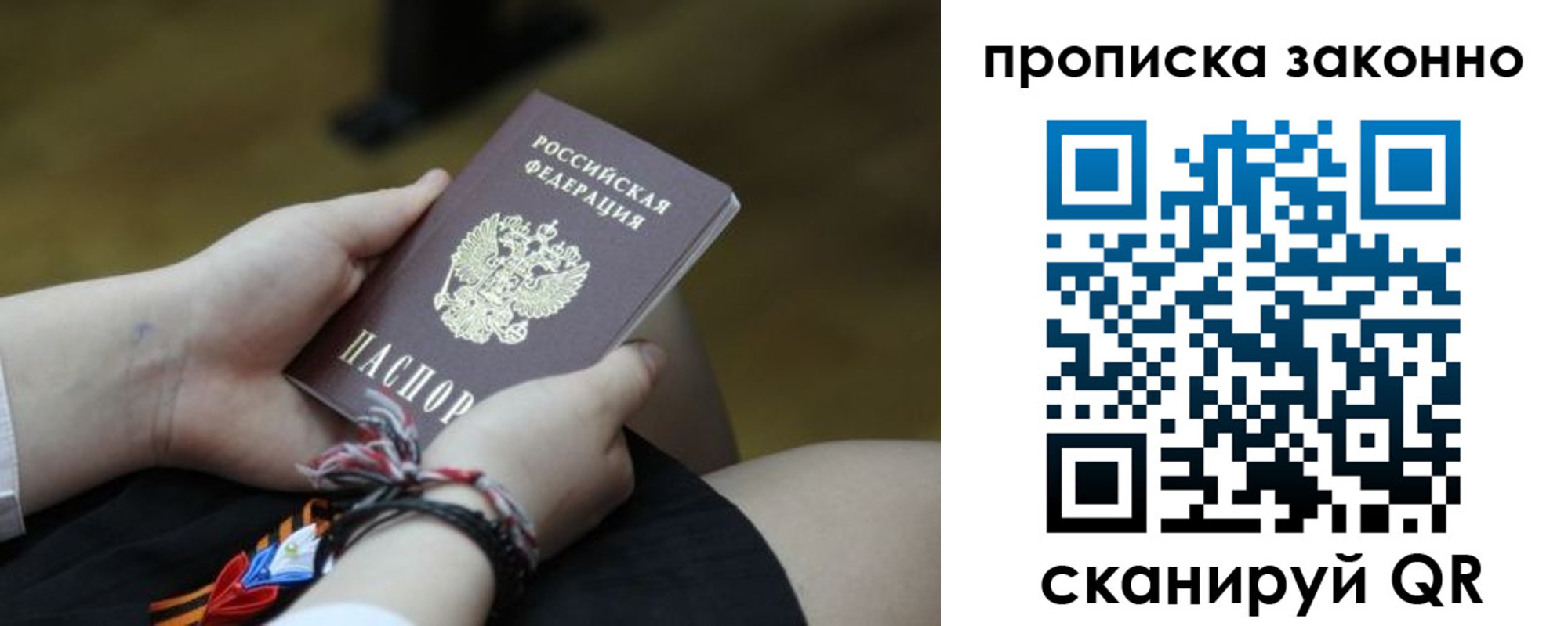 регистрация для школы в Рославле