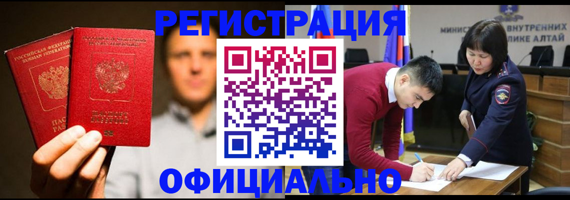 временная прописка в Рославле