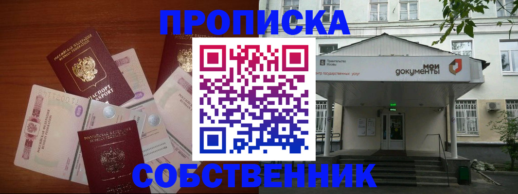 прописка для военкомата в Рославле