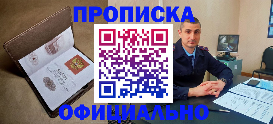временная регистрация в квартире в Рославле