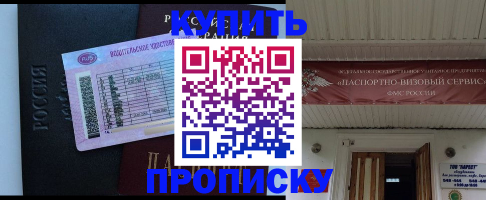 временная регистрация поиск в Рославле