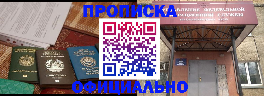 прописка иностранных граждан в Рославле