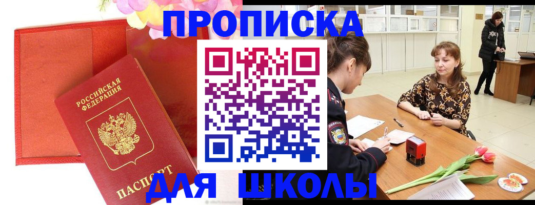 временная регистрация гарантия в Рославле