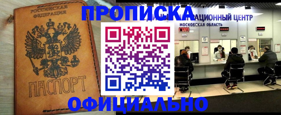 найти адрес прописки в Рославле